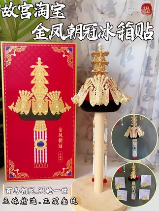 故宫冰箱贴真的超级好看#故宫冰箱贴