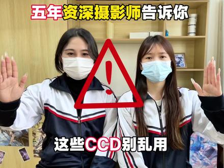 热门禁用CCD千万别乱用!
#卡时记ccd#推荐ccd#测评#氛围感拍照#旅游拍照