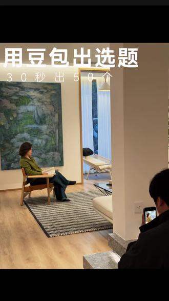 想选题很费劲?靠灵感?不如借助ai试试,高产如母猪#豆包 #选题 #ai #安庆 #安庆短视频