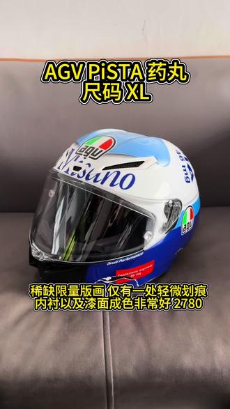 AGV pista vr46药丸尺码 XL 全盔无磕碰 #二手机车装备#二手头盔 #agv药丸 #agvpista#arai
AGV pista vr46药丸
尺码 XL
全盔无磕碰 无瑕疵 漆面成色很靓 内衬成色很新 佩戴的不多 瑕疵见图9轻微划痕 基本无视
2xxx
本店所有物品全部经过精洗消毒
关联agv shoei hjc arai sol 摩雷士 gsb 摩托车头盔 丹尼斯 a星