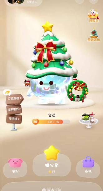 玩了这么久的抖音才知道,小火人是可以AI聊天的,抖音也是越来越有趣了,小火人AI聊天教程
#小火人AI聊天教程 #抖音越来越有趣了 #抖音多闪 #抖音助我🔥火一把
合作伙伴@杳眠吟