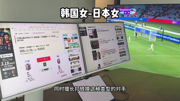 #韩国女vs日本女 #大阪樱花Vs冈山绿雉 #名古屋鲸vs广岛三箭