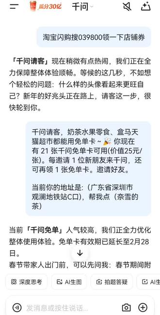 千问直接下单不火爆教程