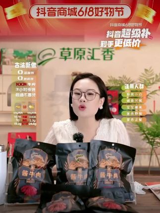 【草原汇香】酱牛肉150g/袋草原酱牛肉正宗卤牛肉内蒙特产开袋即食#酱牛肉 #放心吃
