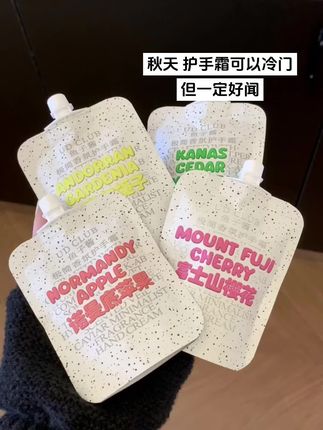 你说我的小手又香又滑,我就一直涂这个护手霜没换过 #护手霜 #美美过秋天 #手部护理 #学生党平价安利