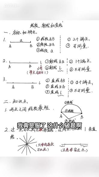 三年级下数学书1-6页,小朋友都快要成十万个为什么……
圆规截取相同线段,寒假一定得多加练习。
一教一个不吱声,改教材的人真备好学情了吗??