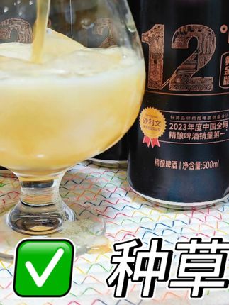 轩博啤酒搞事情啦,#啤酒#精酿