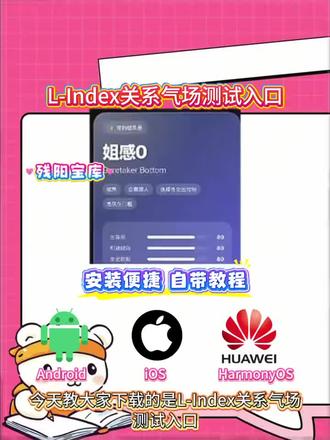 《残阳宝库》你的专属小狗!leindex测试问卷 lesbti测试#性格测试 #leindex性格测试工具#leindex le关系气场#关系气场测试