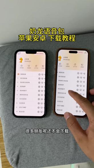 《星辰动画》 奶龙语音包下载教程 #奶龙语音包 #奶龙语音包怎么下载 #奶龙语音盒下载 #奶龙语音怎么下载