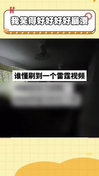 笑死我对你们有什么好处 #聊天记录 #火星闪聊 #雷霆 #炸裂