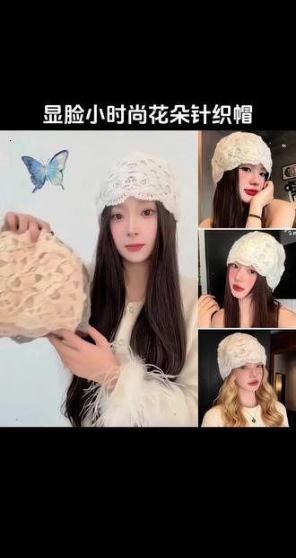秋冬手工编织蕾丝镂空花朵包头帽,大头围修饰脸型头型显脸小毛线帽,时尚潮流百搭,拍照上镜巨巨巨出片#包头帽#毛线帽#帽子#帽子控#时尚单品