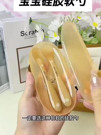 硅胶勺子婴儿新生儿喂水喂奶吃饭餐具辅食勺子宝宝喝粥硅胶软勺 #母婴好物 #硅胶软勺 #新生儿软勺