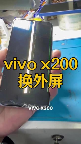 碎屏不用换整机,换个外屏继续用! #碎屏 #手机维修 #屏掌柜 #外屏维修 #更换屏幕