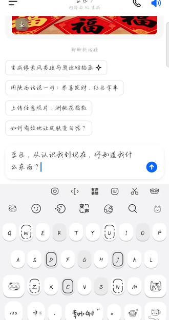 豆包,知道的好多“∵”
#聊天记录 #聊天记录截图