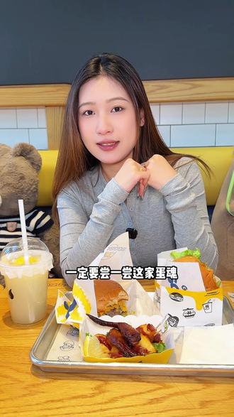 是谁还没吃过蛋魂呢#蛋魂汉堡七周年庆