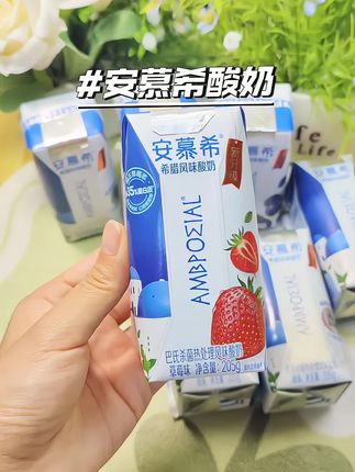 #安慕希酸奶 快快快,伊利安慕希又来大招了,每一口就像在吃融化的冰激凌,爱喝酸奶的姐妹赶紧冲#伊利 #安慕希#酸奶#好喝不贵
