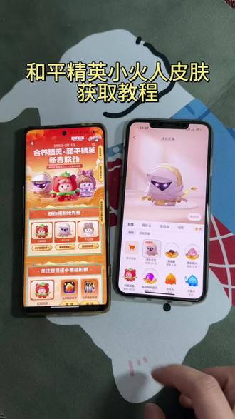 《丰财宝库》和平精英小火人联动入口在哪里,和平精英小火人联动入口教程,和平精英小火人联动获取教程,和平精英小火人皮肤领取教程#和平精英小火人联动#地铁逃生小火人大金 #和平精英小火人联动入口 #和平精英小火人皮肤怎么领#和平精英