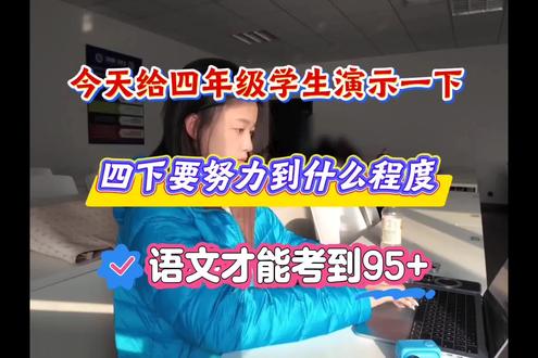 四年级下册语文高分通关秘籍#四年级下册语文 #高分通关 #四下阅读理解 #四下语文知识点 #四下语文