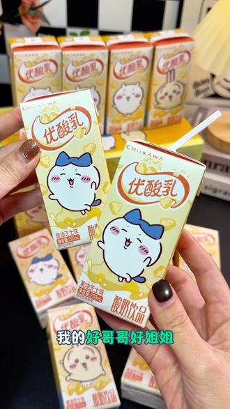 哇塞!!优酸乳居然出了新口味,真实添加黄油和芝士,所以口感更加丝滑浓郁,真的超好喝,一定要去尝尝#伊利优酸乳 #黄油芝士 #优酸乳