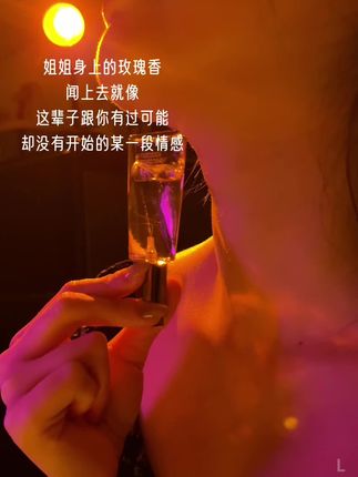 这个味道比拥抱更令人上头#玛朴缇 #暧昧 #香水