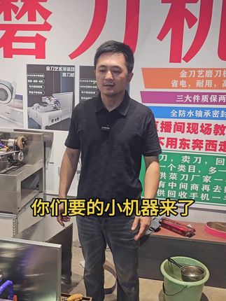 我希望有一天能开着宝马出去磨刀。#磨刀#磨刀机#摆摊