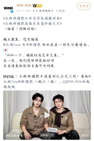 WINK_MAG
#郝熠然 #云旗yunqi