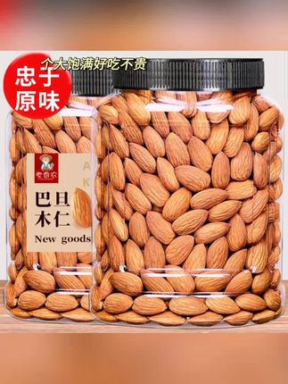新货原味巴旦木仁罐装大颗粒扁桃仁杏仁无壳坚果炒货零食年货批发#日子过得越来越好了 #日子过得越来越好了 #日子过得越来越好了 #深夜发圈文案 #深夜发圈文案