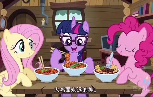 火鸡面yyds#小马宝莉#ai#紫悦 #柔柔#碧琪