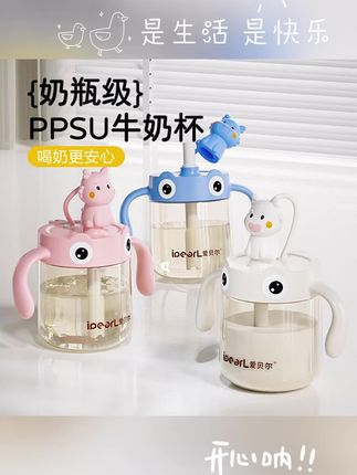 爱贝尔可爱牛奶杯奶瓶儿童水杯ppsu防摔吸管杯宝宝直饮杯喝奶家用