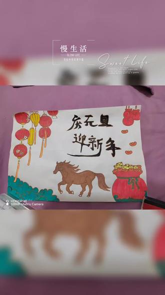 帮儿子画的元旦手抄报
