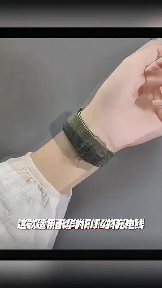 适用华为FIT4充电线watchfit4磁吸充电器原装华为运动手表FIT4Pro#抖音助农#平价好物#厂家