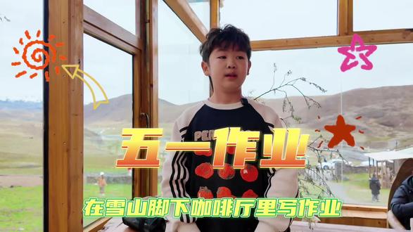 海拔3800米,也阻挡不了我学习的动力#原创视频 #日常学习vlog #初中生 #备战中考倒计时 #原创视频