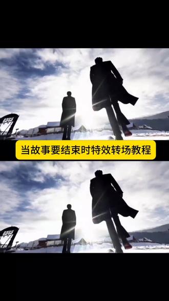 枭起青壤星星转场教程,枭起青壤星星转场原版,当一个故事结束的时候原声,五角星折纸转场,当一个故事结束的时候转场,当一个故事快结束的时候,当一个故事结束的时候转场男女,当一个故事结束,文案高质量,#故事要结束时总会想起它的开始 #故事要结束时总会想起它的开始特效生成指令,#故事要结束时总会想起它的开始ai特效 #故事要结束时总会想起它的开始特效,#即梦ai 故事要结束时总会想起它的开始制作教程,故事要结束时总会想起它的开始制作特效,故事要结束时总会想起它的开始ai教程,故事要结束时总会想起它的开始ai指令,故事要结束时总会想起它的开始ai生成方法,故事要结束时总会想起它的开始ai特效教程,故事要结束时总会想起它的开始特效制作教程,故事要结束时总会想起它的开始指令,故事要结束时总会想起它的开始特效口令,故事要结束时总会想起它的开始ai生成指令,故事要结束时总会想起它的开始免费制作教程,故事要结束时总会想起它的开始免费制作入口,故事要结束时总会想起它的开始免费制作方法,故事要结束时总会想起它的开始制作入口,故事要结束时总会想起它的开始ai一键生成,故事要结束时总会想起它的开始ai制作方法,故事要结束时总会想起它的开始口令,故事要结束时总会想起它的开始特效口令,故事要结束时总会想起它的开始特效指令,故事要结束时总会想起它的开始特效入口,故事要结束时总会想起它的开始生成方法,故事要结束时总会想起它的开始教程入口,故事要结束时总会想起它的开始一键剪同款,故事要结束时特效教程,故事要结束时特效生成指令,故事要结束时ai特效,故事要结束时特效,故事要结束时制作教程,故事要结束时制作特效,故事要结束时ai教程,故事要结束时ai指令,故事要结束时ai生成方法,故事要结束时ai特效教程,故事要结束时特效制作教程,故事要结束时指令,故事要结束时特效口令,故事要结束时ai生成指令,故事要结束时免费制作教程,故事要结束时免费制作入口,故事要结束时免费制作方法,故事要结束时制作入口,故事要结束时ai一键生成,故事要结束时ai制作方法,故事要结束时口令,故事要结束时特效口令,故事要结束时特效指令,故事要结束时特效入口,故事要结束时生成方法,故事要结束时教程入口,故事要结束时一键剪同款