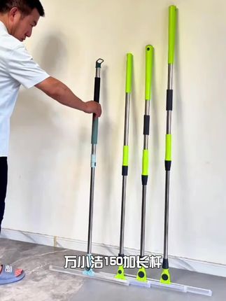 万小洁150加长杆刮水扫把魔术扫把扫地刮水干湿两种家政保洁刮板#热门推荐 #好物推荐 #好物分享