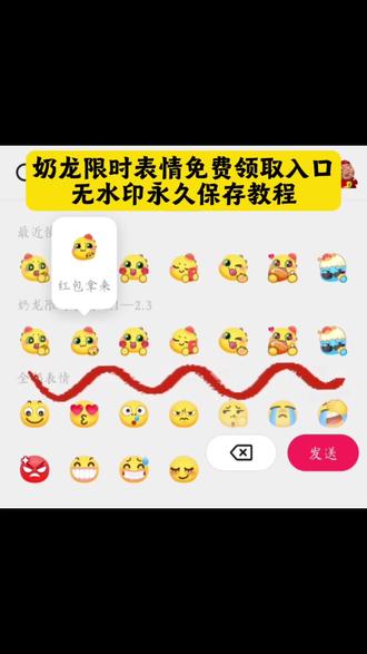 抖音最新的奶龙限时表情包制作教程来啦 奶龙限时表情包领取入口 奶龙限时表情弄到微信使用 奶龙限时表情包制作教程 奶龙限时表情领取入口 #剪映 #奶龙表情包 #抖音表情包 #限时表情包 #奶龙限时表情包 奶龙限时表情 拜年表情包gif动图情侣 拜年表情包gif动图 奶龙限时表情名字叫什么 奶龙捧腹大笑表情包 奶龙限时表情文案 奶龙捧腹大笑gif图片