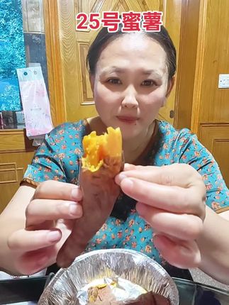 香甜软糯的25号蜜薯,一口下去满满的幸福感!#25号蜜薯 #红薯爱好者天堂