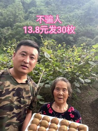 自家的猕猴桃熟啦,13.8元发30枚包邮#星乡村星农人 #抖音美好丰收节 #徐香猕猴桃 #猕猴桃 #眉县猕猴桃酸甜刚刚好