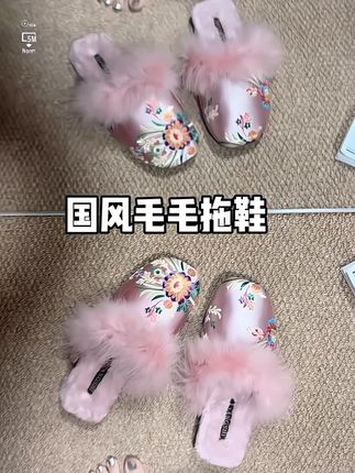 巨软!超好穿!秋冬新款国风刺绣毛毛拖鞋外穿家居拖鞋!百搭鞋子推荐#拖鞋 #毛毛拖鞋 #家居拖鞋 #外穿拖鞋 #秋冬新品