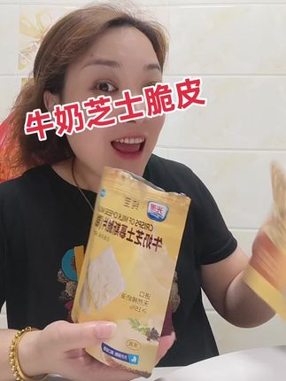 好浓郁的芝士脆片 喜欢这个味道的闭眼冲#牛奶芝士脆片#奶香浓郁营养丰富