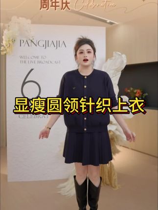 这么显瘦的穿搭哪里找#这么穿显瘦20斤 #梨形身材穿搭 #胖女孩穿搭 #穿搭技巧 #显瘦遮肉
