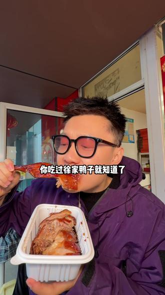 13.8在南方花园的徐家鸭子吃烤鸭、盐水鸭 #街头美食 #熟食 #卤味熟食 #脆皮烤鸭