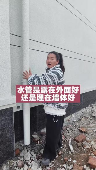别墅的落水管是露到外面好还是隐藏到墙体里好#乡村建房 #建房 #乡村建别墅