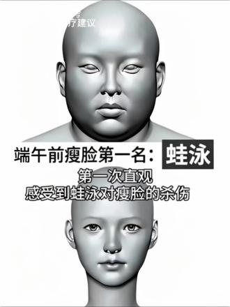 第一次感受到蛙泳对瘦脸的杀伤力 #蛙泳 #自律 #逆袭#爆改#减肥吃什么