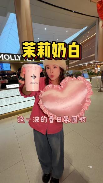 茉莉奶白CozyBack周边来咯!20多一杯饮品加一个挂件! #茉莉奶白 #茉莉奶白暖归 #茉莉奶白CozyBack #茉莉奶白浙江