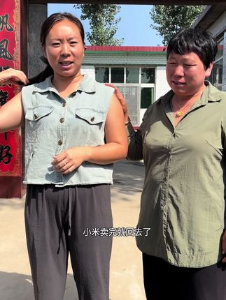 为了生活妈妈手受伤了,我心里很难受,马上收秋,我给妈妈留点钱让她雇人,嫁的远帮不上啥,福星还说在多拿点。将心比心吧,今天呢到了杂粮之乡,咱们小米全是新米,旱地小米,靠天吃饭,香,