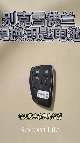 适用别克昂科威S汽车钥匙遥控器纽扣电池CR2450电子2022年款20 23