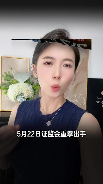 富途老虎被罚,炒股天真的塌了吗?#富途 #老虎证券 #港股美股 #财商避坑
