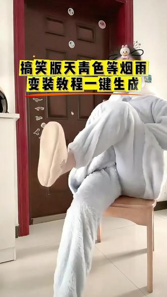 天青色等烟雨而我在等你踢腿教程 #即梦ai #天青色等烟雨变装教程 #天青色等烟雨而我在等你转场 #踢腿变装苞米地 #踢腿变装苞米地转场 踢腿变变成扒苞米地,干农活,我的乡村生活 反转,挖土,种地人抽象 回村就该有回村的样子 天青色等烟雨变装原创 天青色等烟雨变装转场怎么拍 天青色等烟雨女生变装教程 天青色等烟雨而我在等你踢腿小孩 天青色等烟雨而我在等你踢腿 天青色等烟雨而我在等你踢腿特效 天青色等烟雨变装转场教程 天青色等烟雨而我在等你 天青色等烟雨而我在等你踢腿搞笑 天青色等烟雨 天青色等烟雨而我在等你变装教程 踢腿换装转场教程 踢腿转场怎么剪辑 踢腿无缝衔接转场视频 踢腿换装转场 踢腿换装转场视频 踢腿换装挑战 踢腿换装 帅气踢腿换装转场 踢腿换装转场即梦 踢腿换装转场多人 踢腿变装教程 踢腿变装剪辑教程 踢腿变装 踢腿变装女生 踢腿变装天青色等烟雨 踢腿变装西装男生 天青色等烟雨而我在等你踢腿 踢腿变装搞笑 抬腿变装 踢腿转场 天青色等烟雨变装教程 天青色等烟雨变装教学 天青色等烟雨换装视频卡点教程 天青色等烟雨变装 天青色等烟雨变装女生 天青色等烟雨变装转场怎么拍 天青色等烟雨变装怎么剪辑 天青色等烟雨变装角度拍摄 天青色等烟雨变装半身怎么拍 天青色等烟雨踢腿变装一键生成 青花瓷蹬腿转场拍摄技巧 黑色红底高跟鞋变装卡点 天青色等烟雨双人踢腿转场 青花瓷变装剪辑一键教程 天青色等烟雨小孩踢腿变装 踢腿无缝转场AI生成 青花瓷女生后仰变装教程 黑色红底高跟鞋御姐变装 天青色等烟雨搞笑蹬腿转场 天青色等烟雨变装怎么拍 青花瓷转场怎么拍 天青色等烟雨蹬腿女生 天青色等烟雨女生变装教程 天青色等烟雨女装搭配 黑色红底高跟 天青色等烟雨变装合集 天青色等烟雨变装转场 天青色等烟雨变装转场搞笑 天青色等烟雨女生 天青色等烟雨 青花瓷转场怎么剪辑 青花瓷转场视频怎么剪 青花瓷转场怎么拍 青花瓷转场两段视频怎么拍 青花瓷转场双人教程 青花瓷转场视频教程 青花瓷转场视频十秒怎么拍 青花瓷转场视频素材 青花瓷转场卡点教程 青花瓷转场双人怎么拍 天青色等烟雨蹬腿女生怎么拍 天青色等烟雨蹬腿女生 天青色等烟雨女生版舞蹈 天青色等烟雨女生卡点视频 天青色等烟雨女生版蹬腿