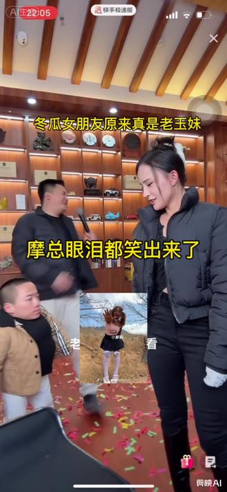 @达摩来了 @李香玉i(达摩老婆努力版) @抖音流量 @我要上热门 #达摩 #李香玉 #冬瓜#爽妹