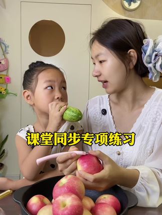 每学完一课练一课,及时复习巩固,新学期成绩稳稳当当#同步训练 #开学必备 #一日一练#学霸秘籍